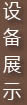 ʯ�ļӹ��豸